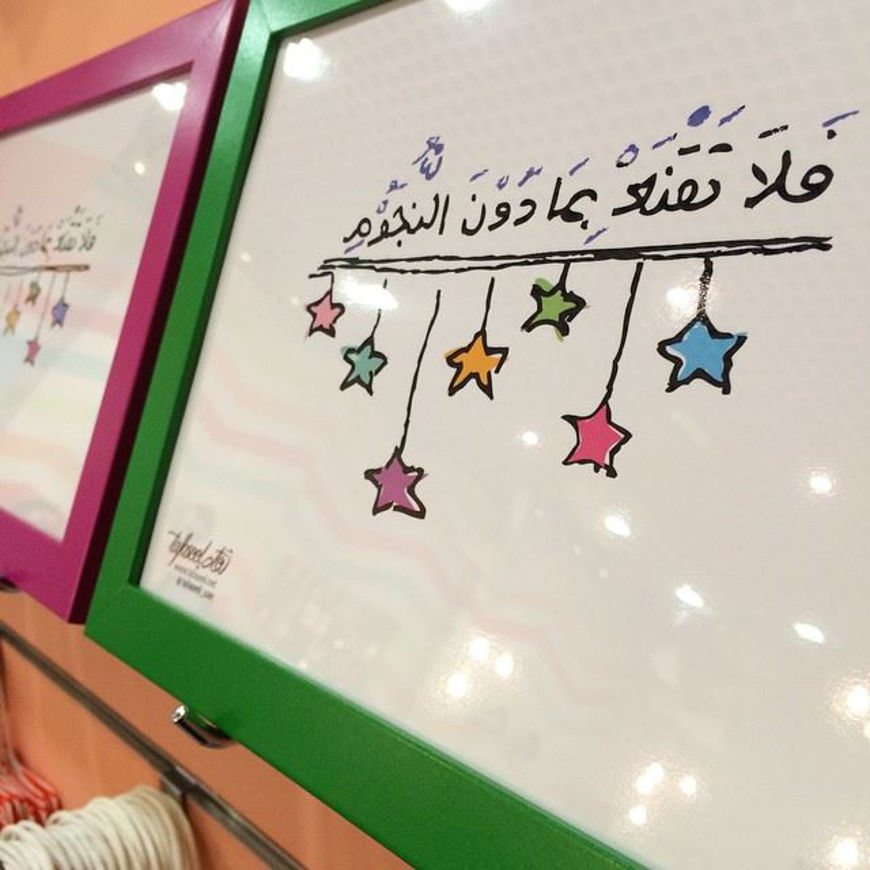 Picture of صبورة
