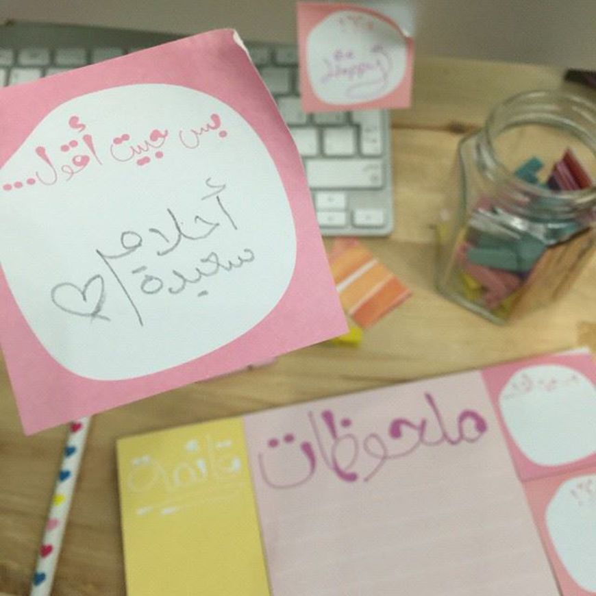 Picture of ملحوظات