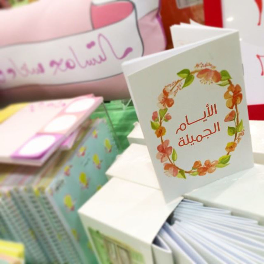 Picture of مذكرة