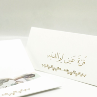 Picture of بطاقة قرة عين لوالدية