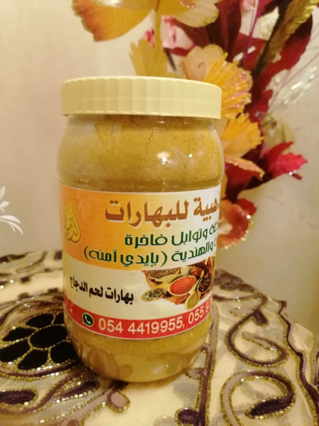Picture of Chicken Meat Spices 