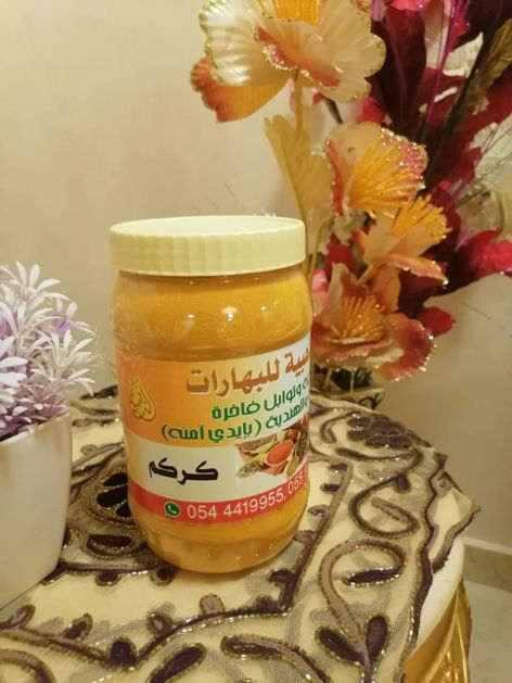 Picture of بهارات (كركم)