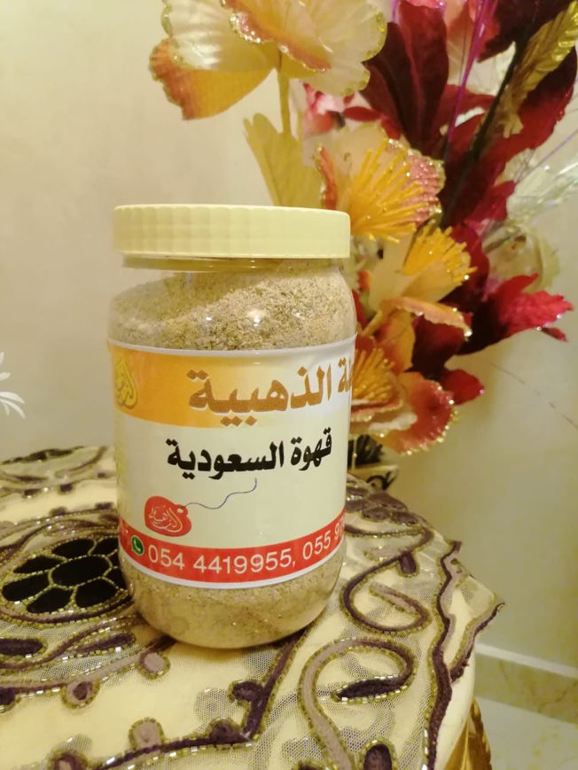 Picture of Saudi Coffee 