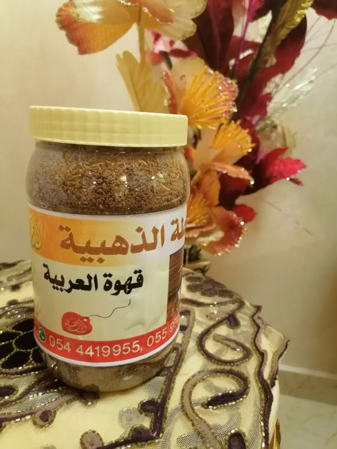 Picture of Arabic Coffee 