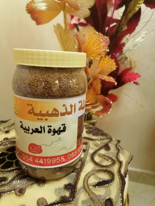 Picture of Arabic Coffee 