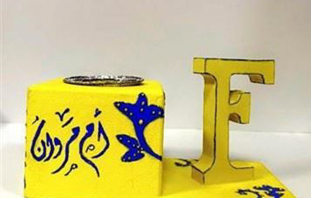 Picture of Incense burner with letter 