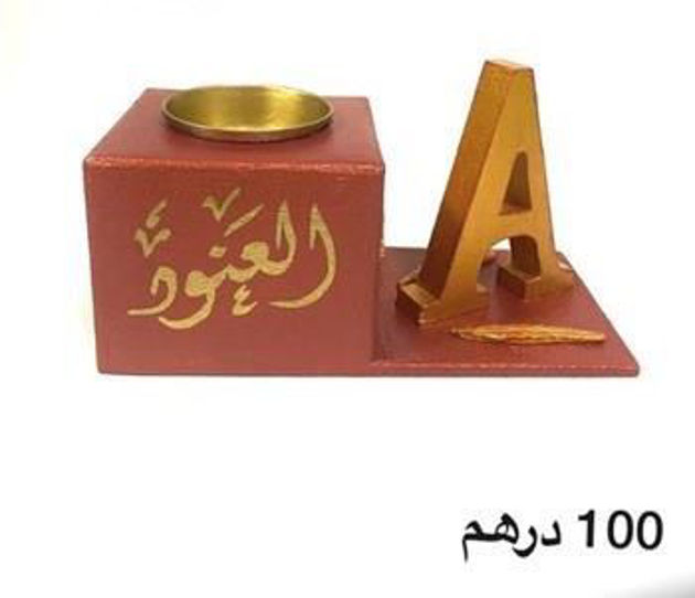Picture of Wood incense burner with name and letter 