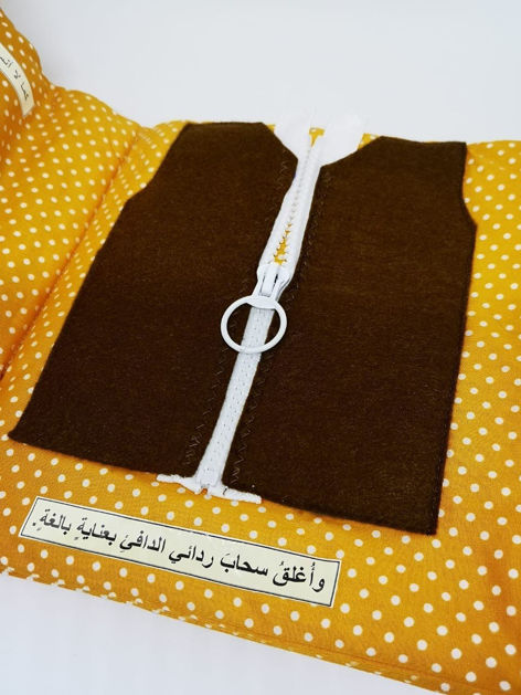 Picture of كتاب قماش بالون الاصفر مع البني
