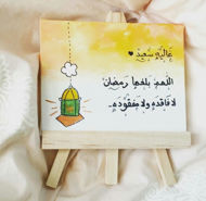 Picture of Ramadan Paintings