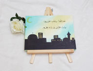 Picture of Ramadan Paintings