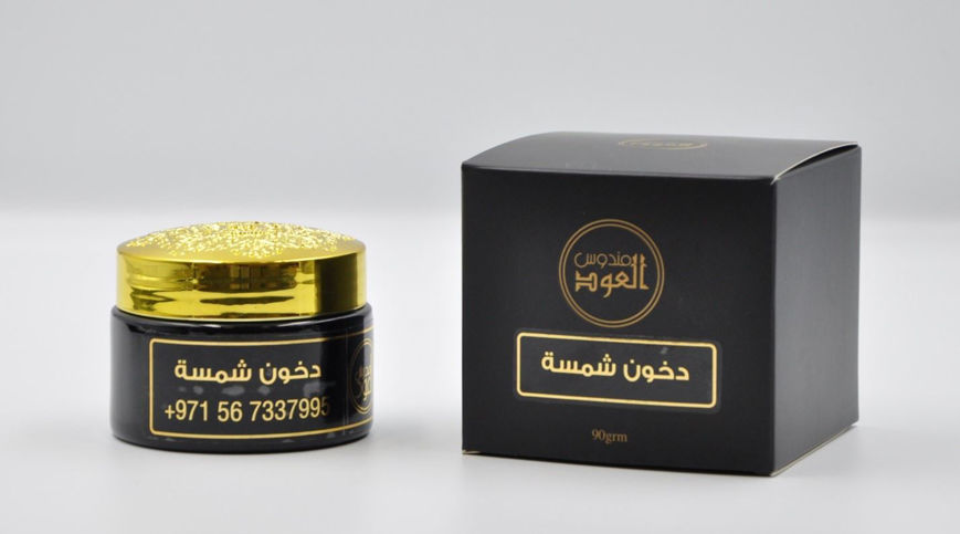 صورة دخون شمسة
