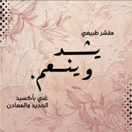 Picture of Pink clay mask