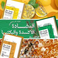 Picture of Antioxidant and antibacterial facial soap