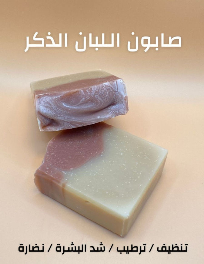 Picture of Frankincense male soap
