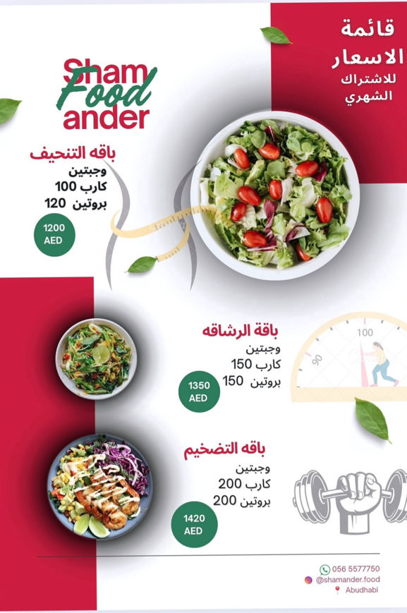 Picture of Fitness Package - Monthly Subscription  