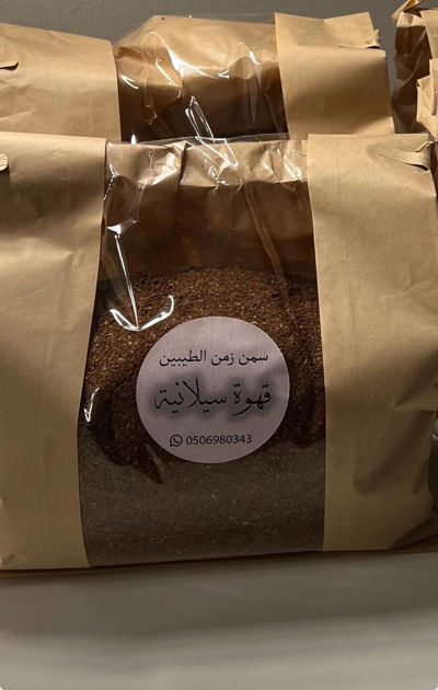 Picture of Salania Coffee