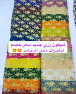 Picture of dress for house maid