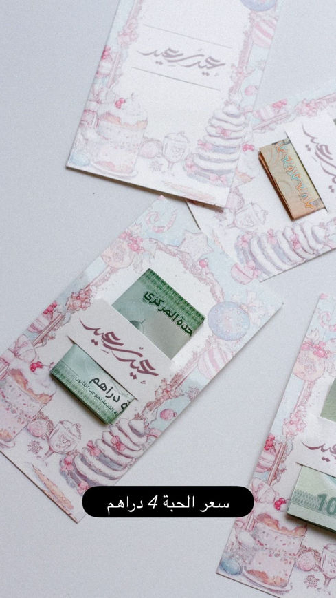 Picture of Eid envelope  