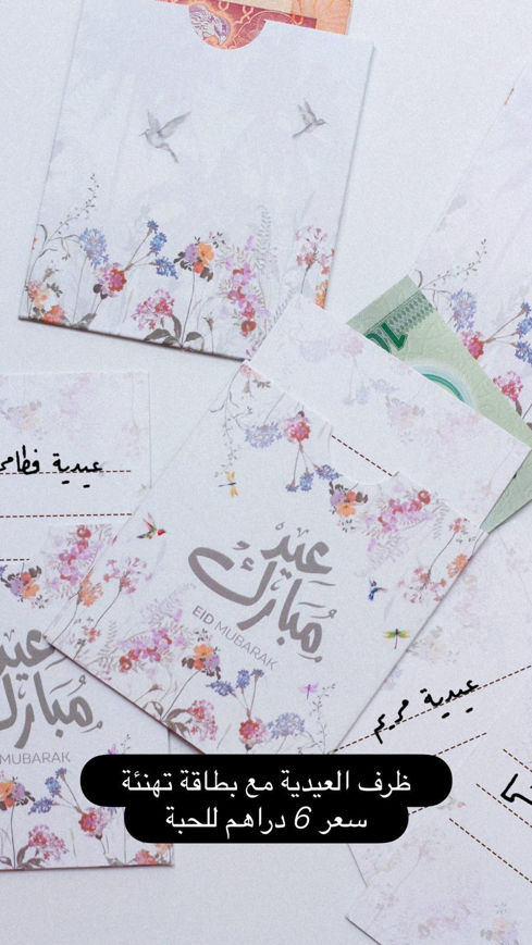 Picture of Eid envelope 2