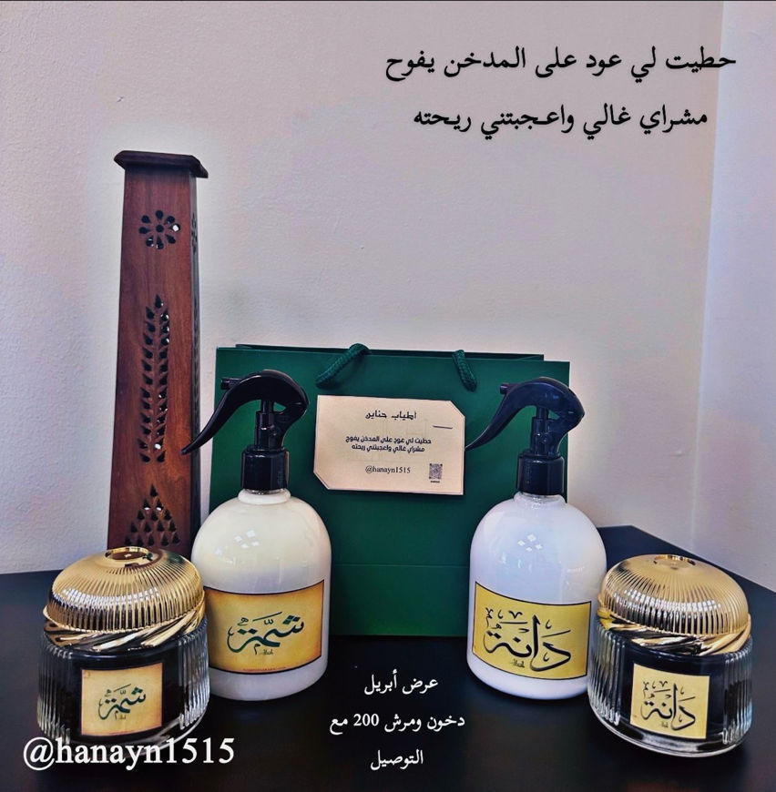 Picture of طقم  عطور