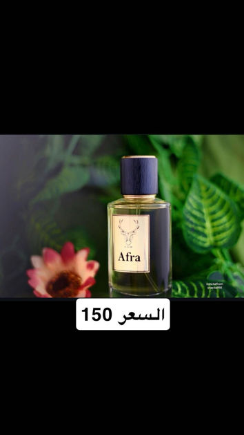 Picture of عطر عفراء