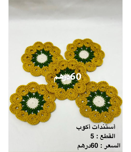 Picture of استندات أكواب