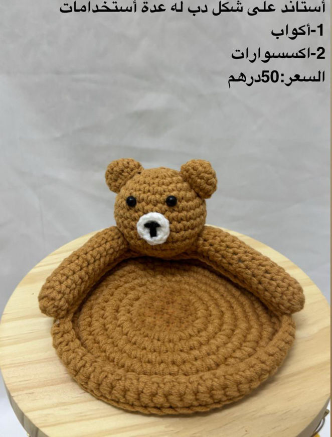 Picture of Teddy bear stand