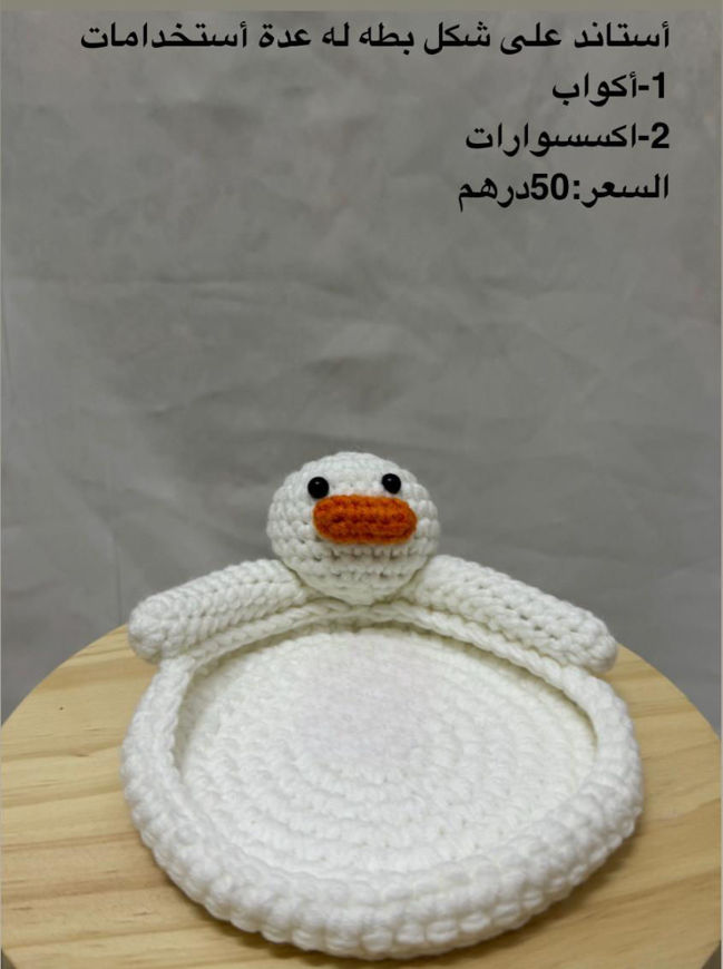 Picture of Duck Stand