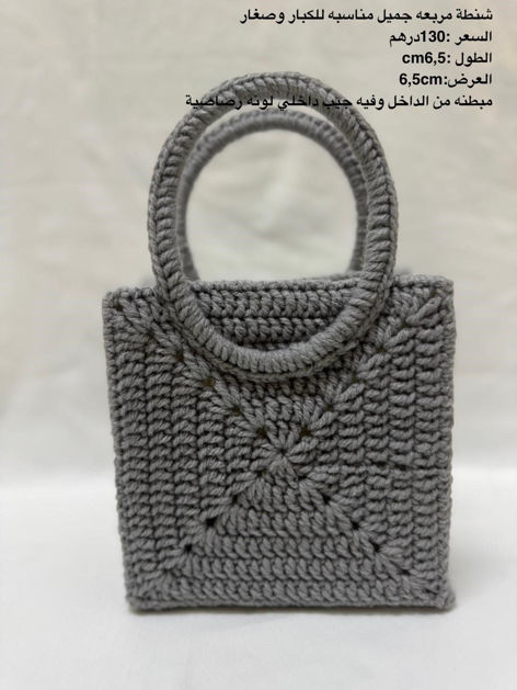 Picture of Crochet handbag