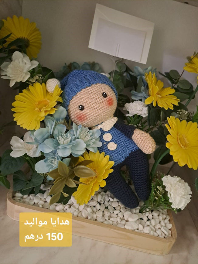 Picture of هدايا مواليد