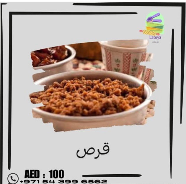 Picture of قرص