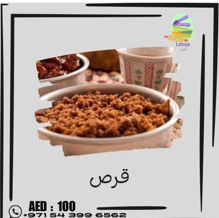 Picture of قرص