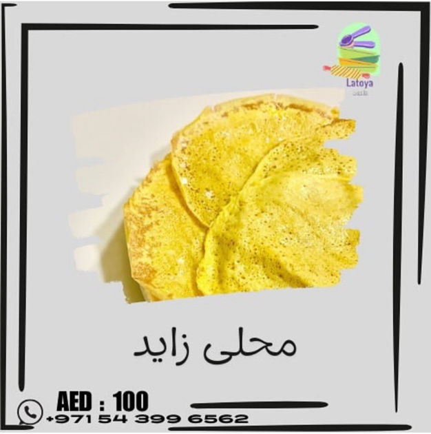 Picture of محلى زايد