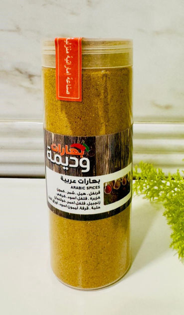 Picture of Arabic spices