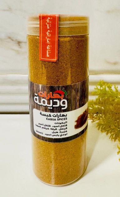 Picture of بهارات كبسه