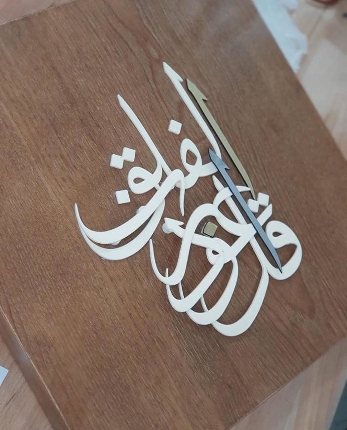 Picture of Al-Falaq