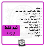 Picture of عرض ثيم عيد ميلاد