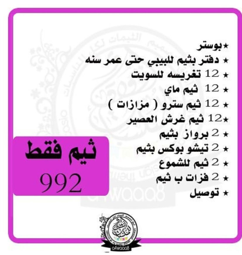 Picture of عرض ثيم عيد ميلاد