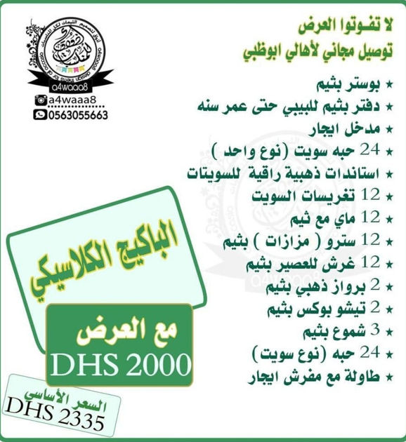 Picture of Classic Package