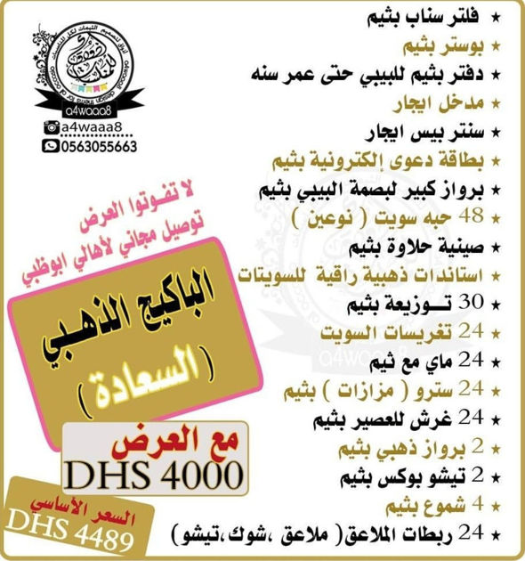 Picture of Golden Package (Happiness)