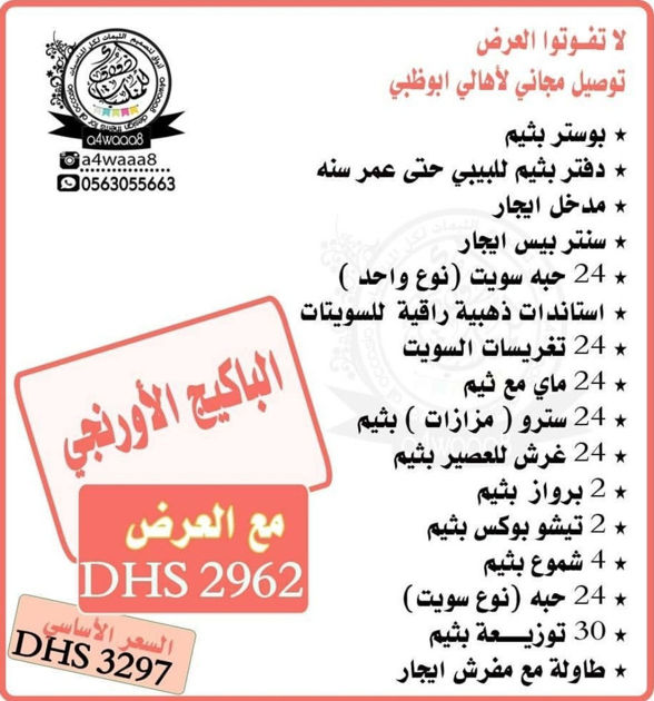 Picture of Orange Package