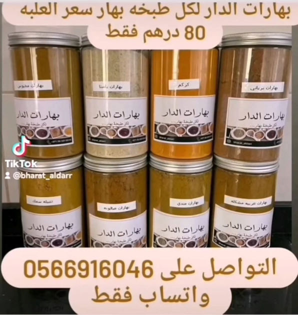 Picture of Bahar Al Dar