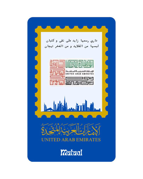 Picture of UAE Flag Brooch2