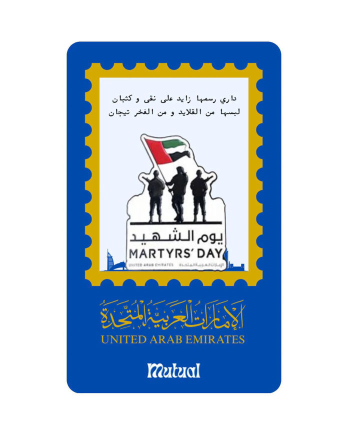 Picture of بروش يوم الشهيد