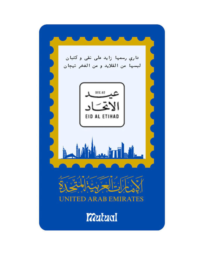 Picture of بروش عيد الاتحاد / مربع