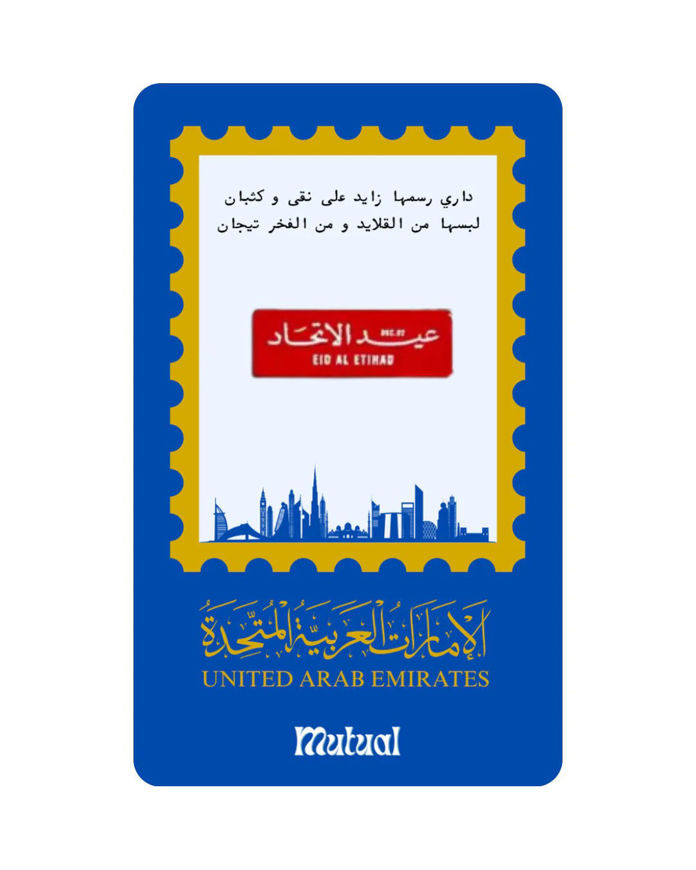 Picture of بروش عيد الاتحاد / مستطيل صغير