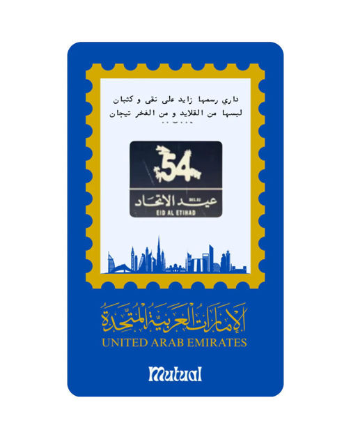 Picture of Union Day Brooch 54 B