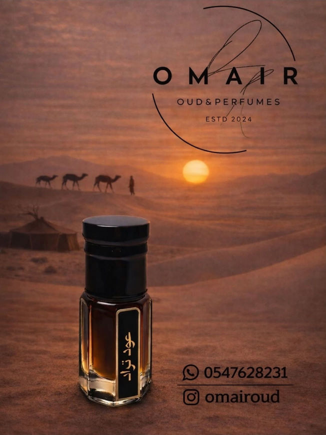 Picture of A quarter of a tula of fat oud Tarad