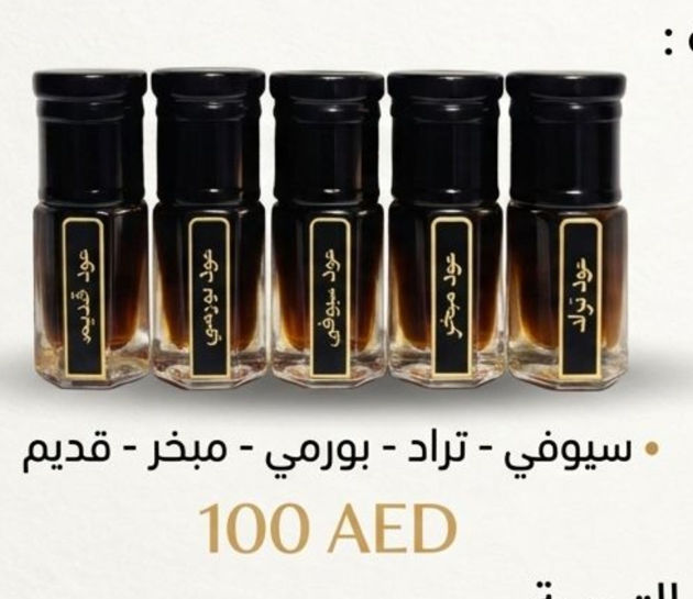Picture of Its total is a quarter of a tula of oud oil 