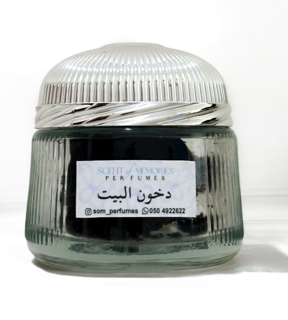 Picture of smoke the house 